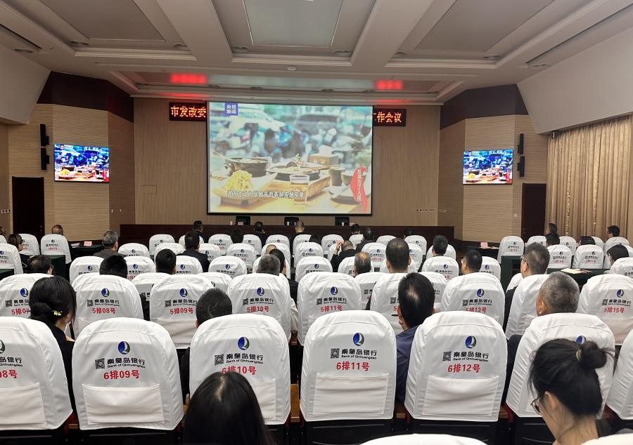 市发改委召开推进全面从严治党暨党风廉政工作会议